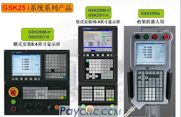 GSK25i series machining center system